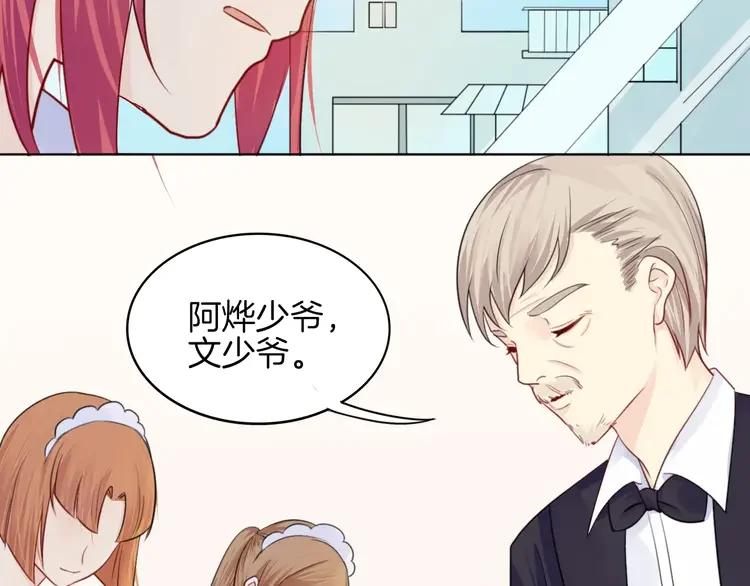 《重生一梦》12 第12话 莫名的不爽 第38页