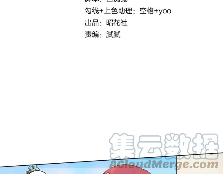 《重生一梦》12 第12话 莫名的不爽 第4页