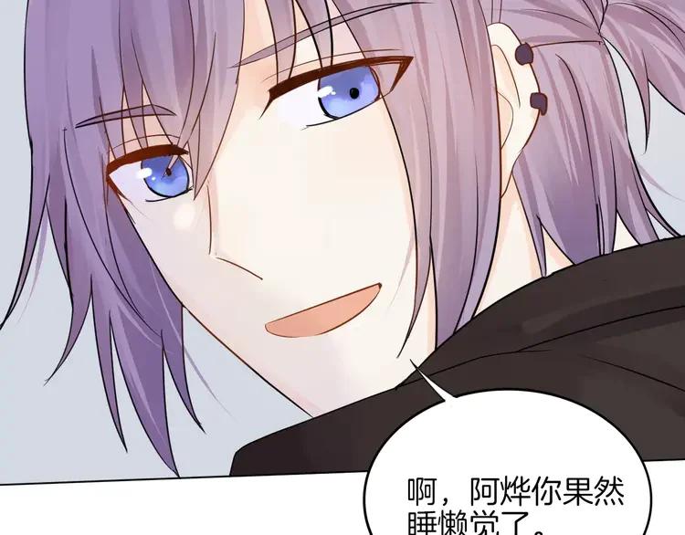 《重生一梦》12 第12话 莫名的不爽 第51页