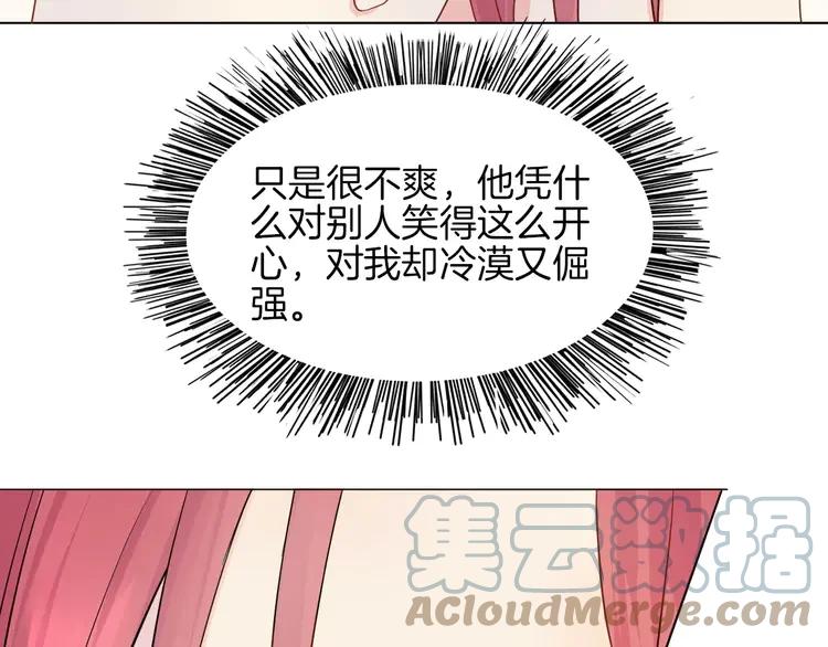 《重生一梦》12 第12话 莫名的不爽 第61页