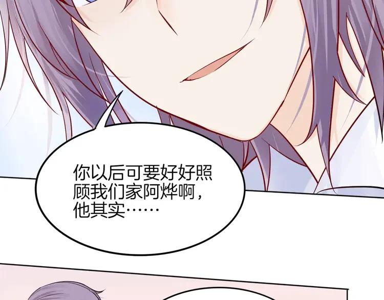 《重生一梦》12 第12话 莫名的不爽 第27页