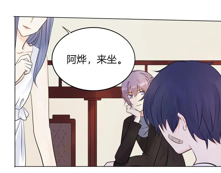 《重生一梦》12 第12话 莫名的不爽 第53页
