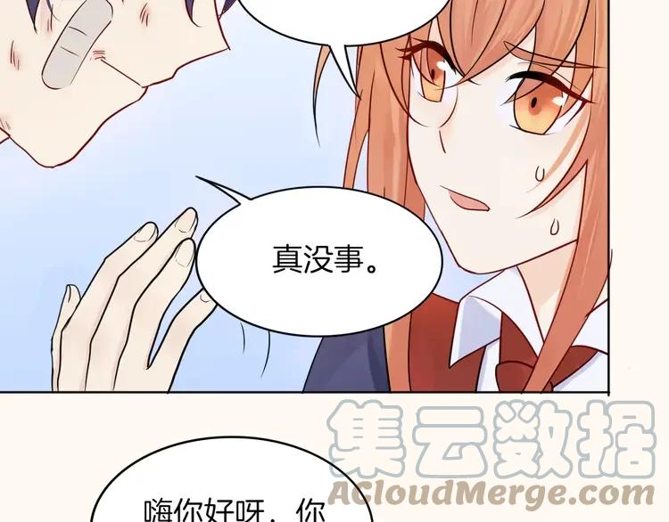 《重生一梦》12 第12话 莫名的不爽 第22页