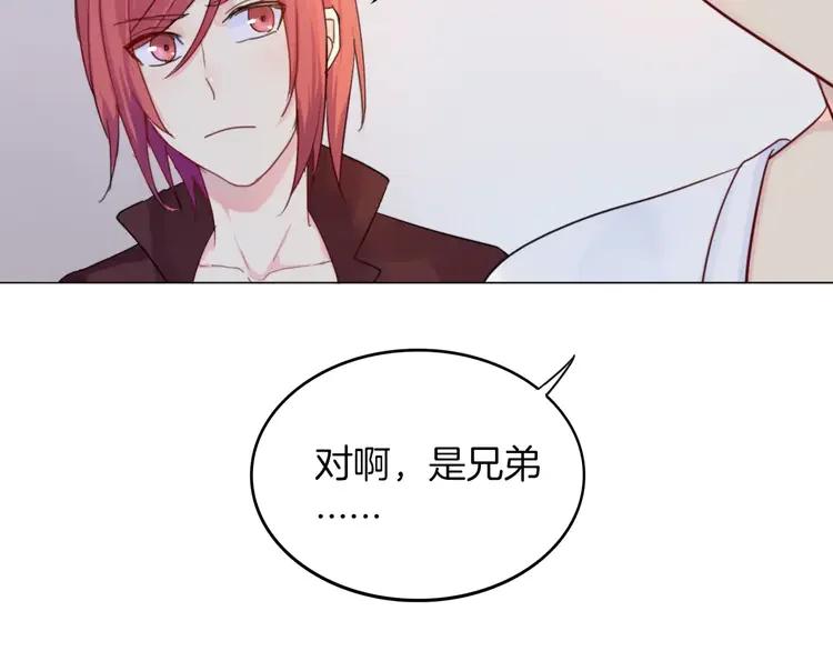 《重生一梦》12 第12话 莫名的不爽 第77页