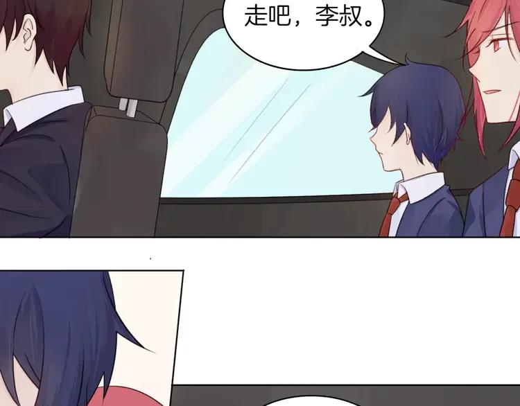 《重生一梦》12 第12话 莫名的不爽 第35页