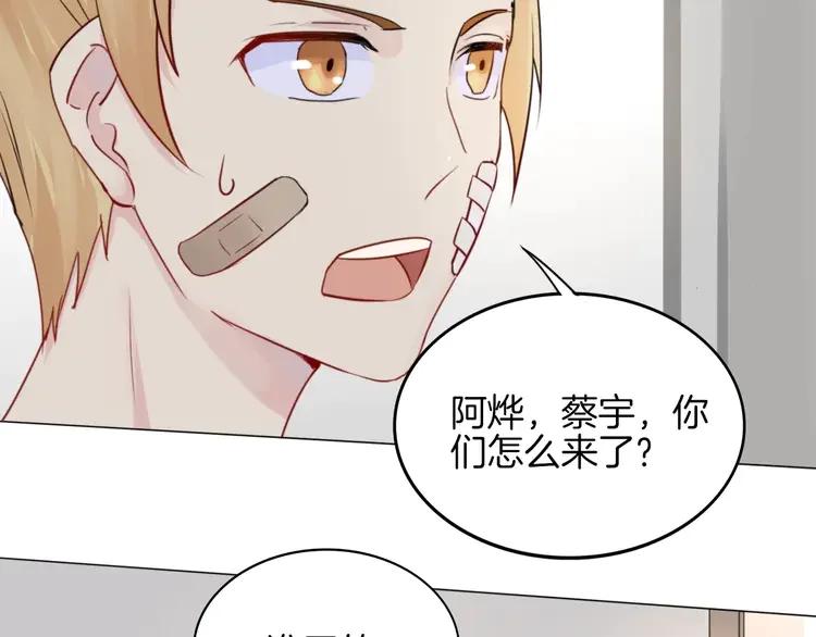 《重生一梦》12 第12话 莫名的不爽 第69页