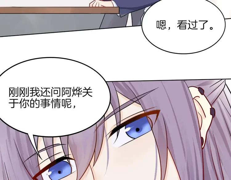 《重生一梦》12 第12话 莫名的不爽 第26页