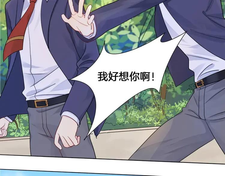 《重生一梦》12 第12话 莫名的不爽 第8页