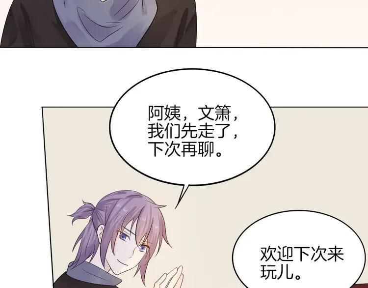 《重生一梦》12 第12话 莫名的不爽 第56页