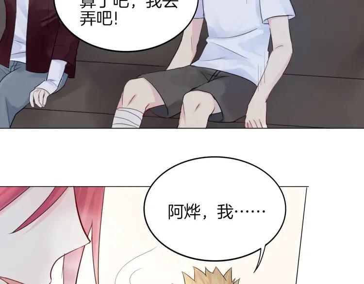 《重生一梦》12 第12话 莫名的不爽 第74页