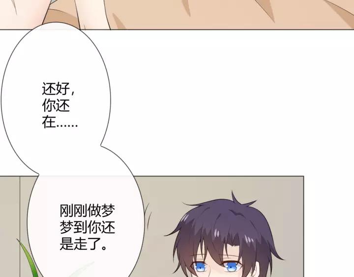 《重生一梦》120 第10话 心门 第150页