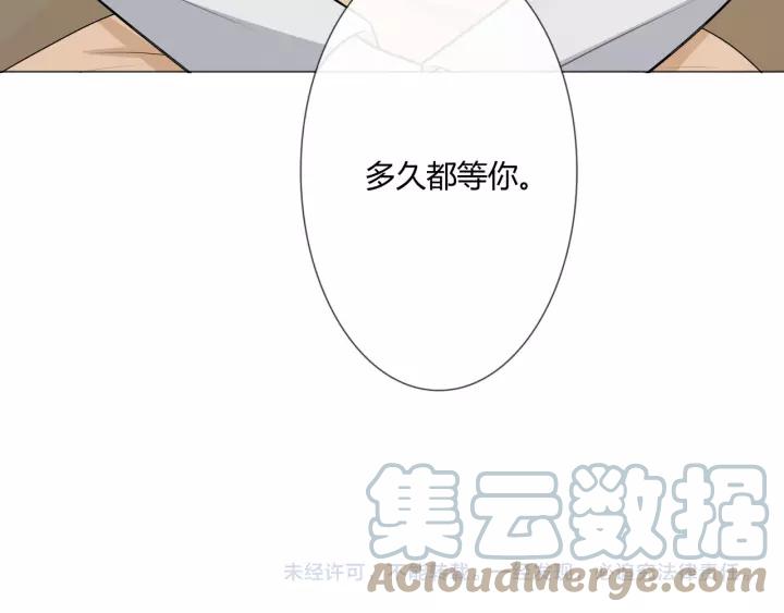 《重生一梦》120 第10话 心门 第181页