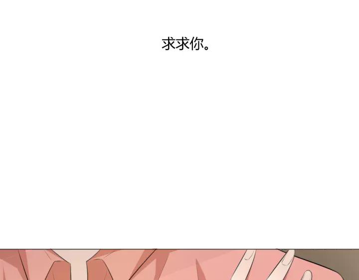 《重生一梦》120 第10话 心门 第71页