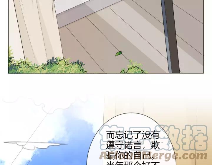 《重生一梦》120 第10话 心门 第17页