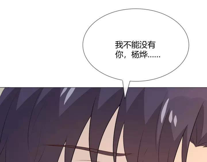 《重生一梦》120 第10话 心门 第67页
