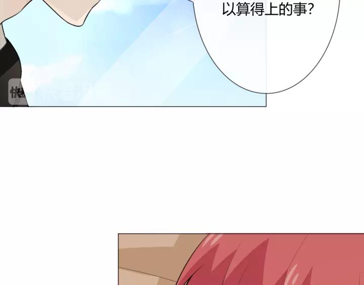 《重生一梦》120 第10话 心门 第11页