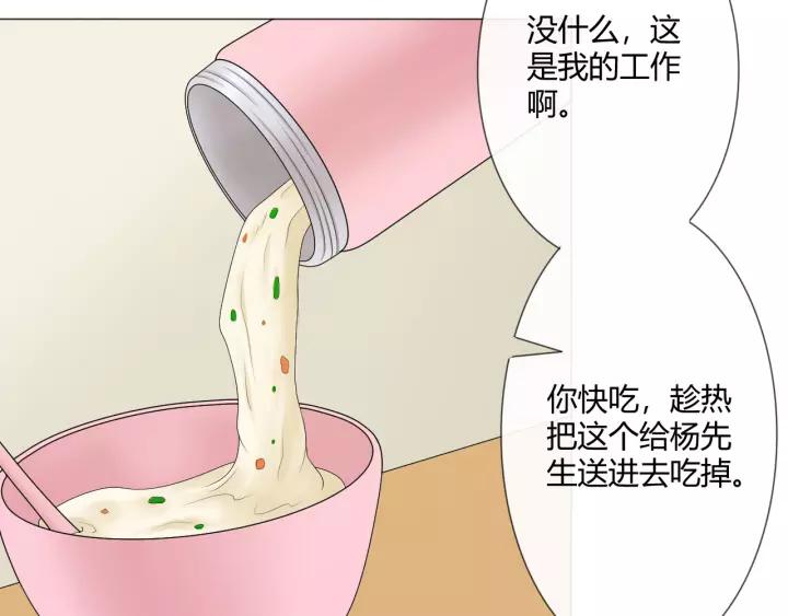 《重生一梦》120 第10话 心门 第138页