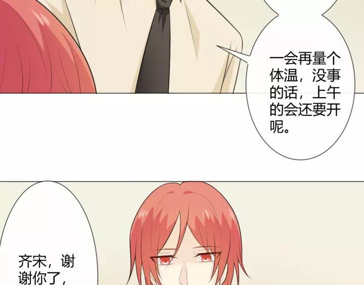 《重生一梦》120 第10话 心门 第136页