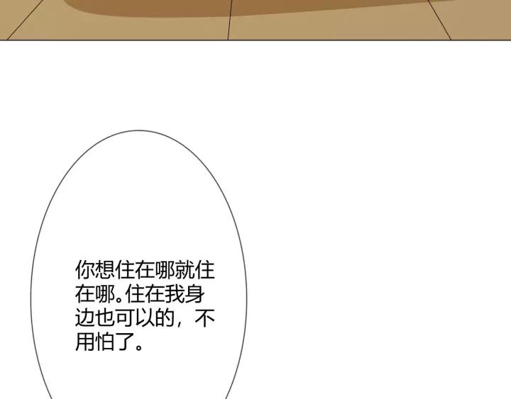 《重生一梦》120 第10话 心门 第164页