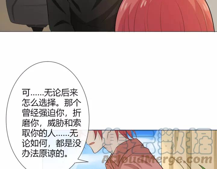 《重生一梦》120 第10话 心门 第33页