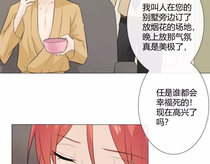 《重生一梦》120 第10话 心门 第120页