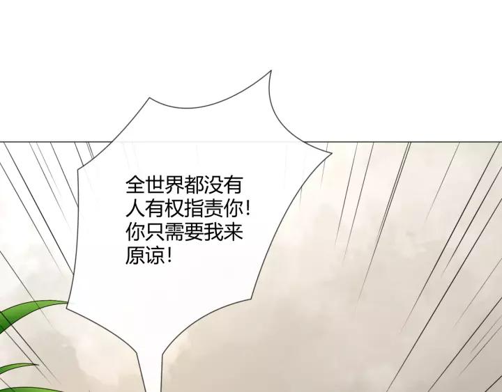 《重生一梦》120 第10话 心门 第55页