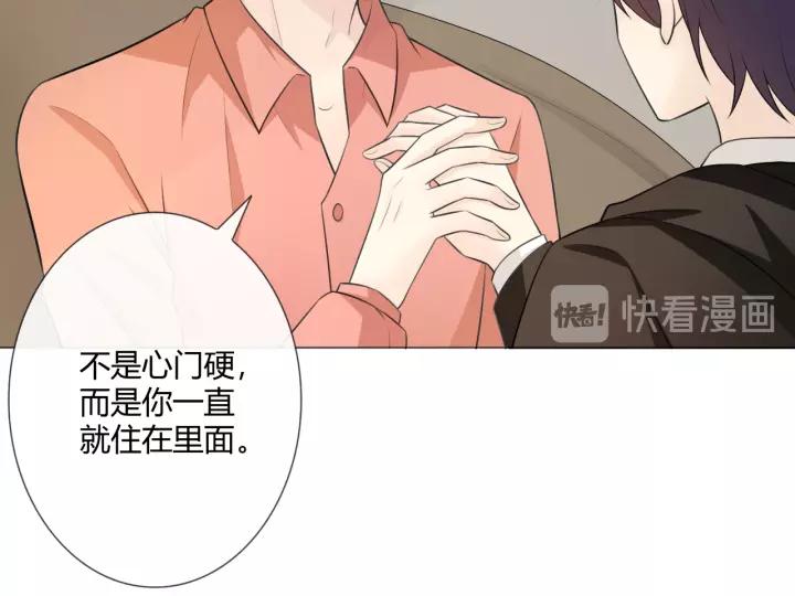 《重生一梦》120 第10话 心门 第78页