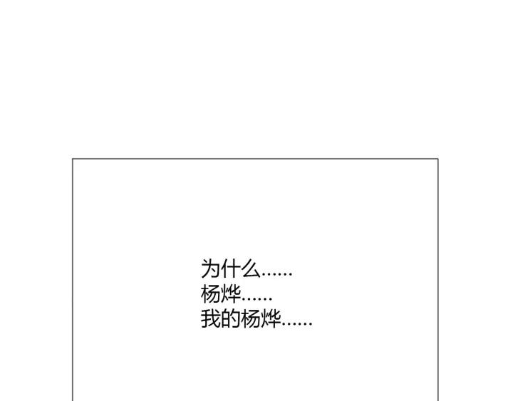 《重生一梦》120 第10话 心门 第46页
