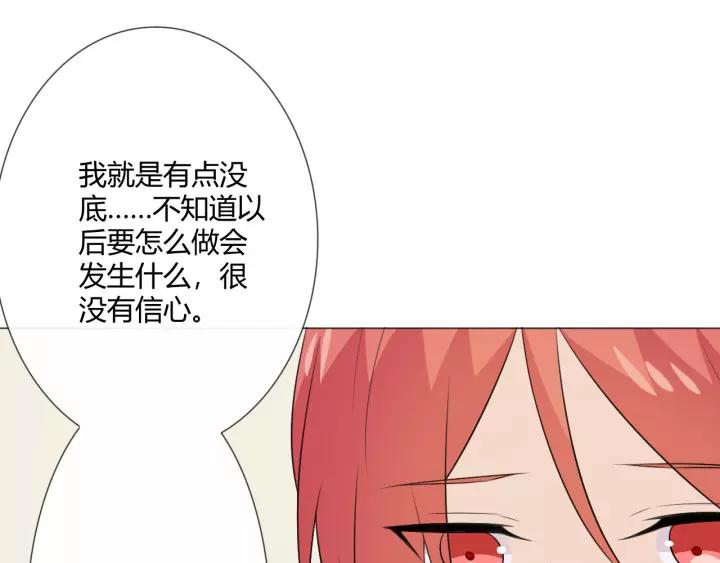 《重生一梦》120 第10话 心门 第126页