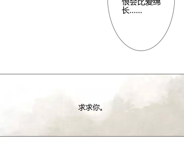 《重生一梦》120 第10话 心门 第62页