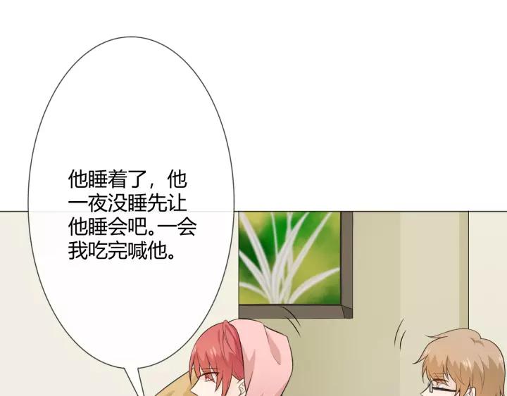 《重生一梦》120 第10话 心门 第102页