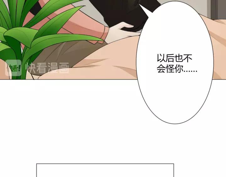 《重生一梦》120 第10话 心门 第91页