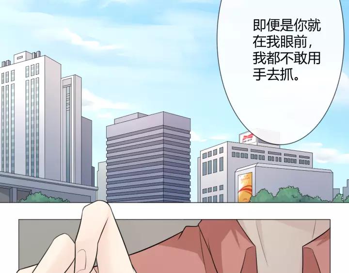 《重生一梦》120 第10话 心门 第43页