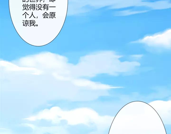 《重生一梦》120 第10话 心门 第42页