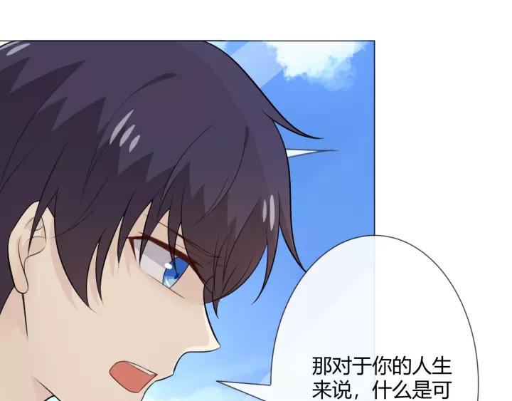《重生一梦》120 第10话 心门 第10页