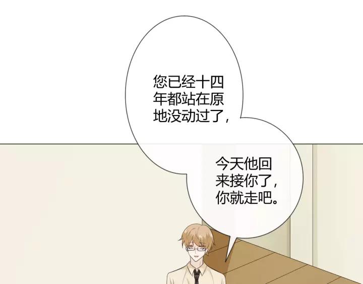 《重生一梦》120 第10话 心门 第132页