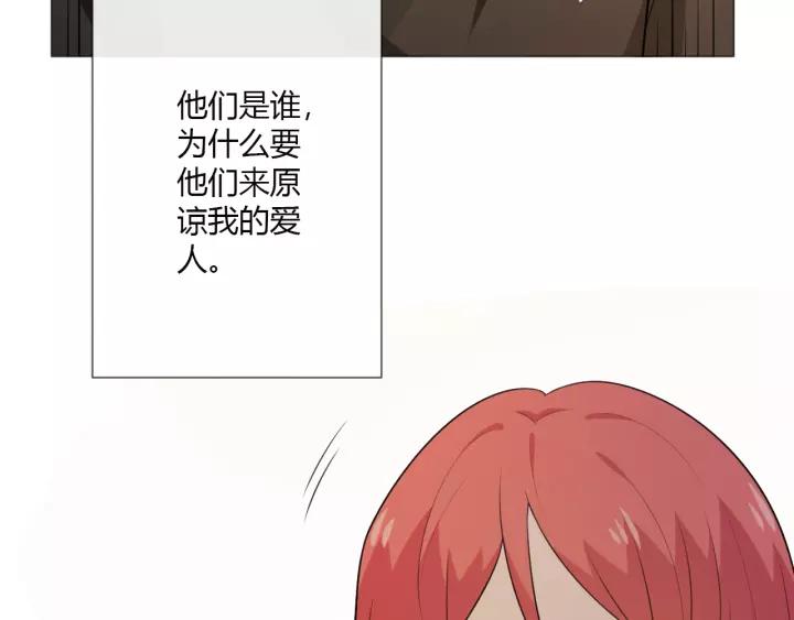《重生一梦》120 第10话 心门 第52页
