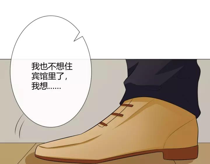 《重生一梦》120 第10话 心门 第163页