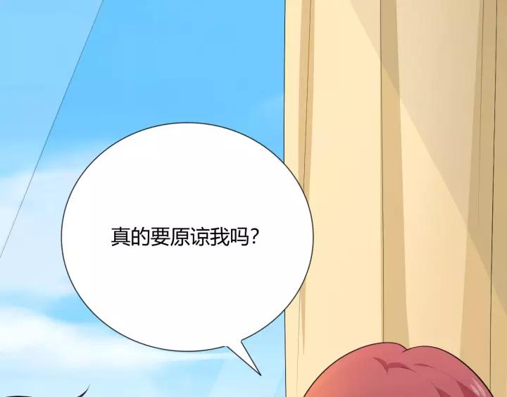 《重生一梦》120 第10话 心门 第83页