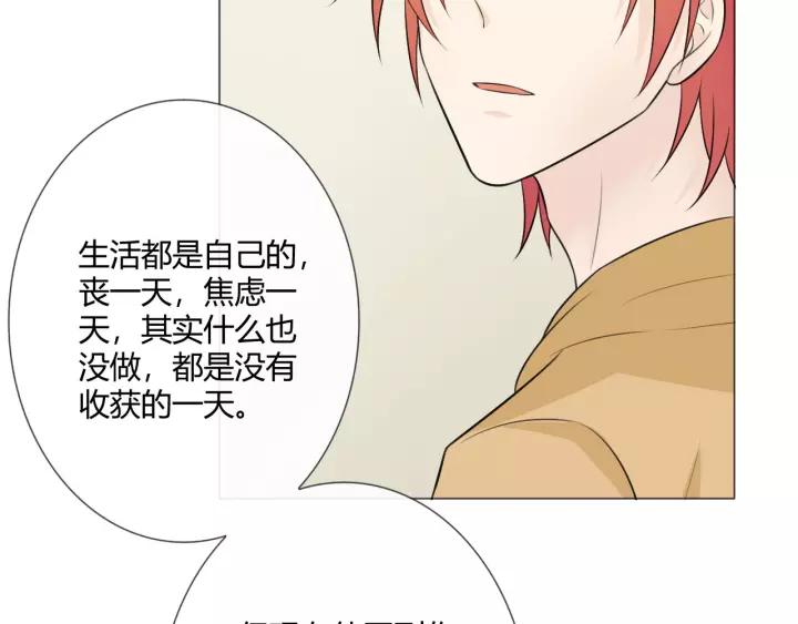 《重生一梦》120 第10话 心门 第130页