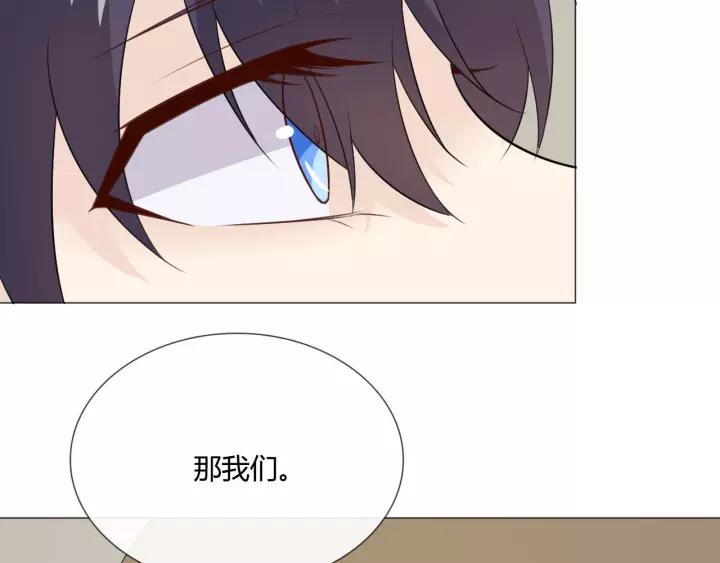 《重生一梦》120 第10话 心门 第167页