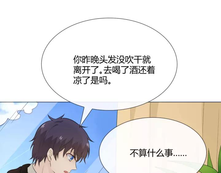 《重生一梦》120 第10话 心门 第8页