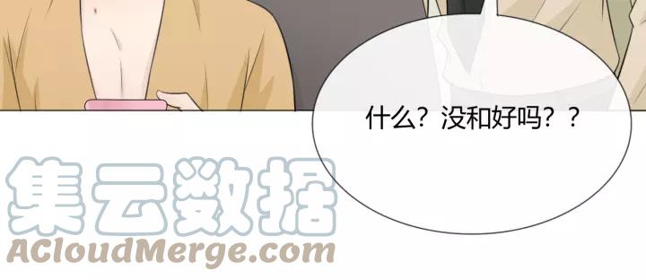 《重生一梦》120 第10话 心门 第125页