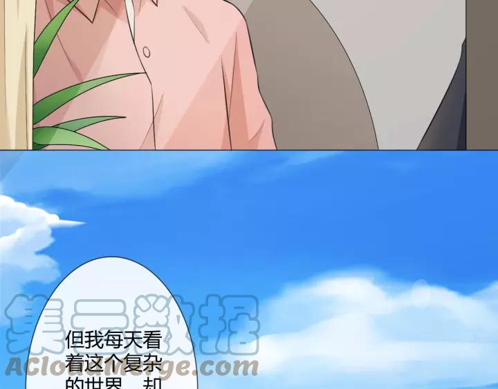 《重生一梦》120 第10话 心门 第41页