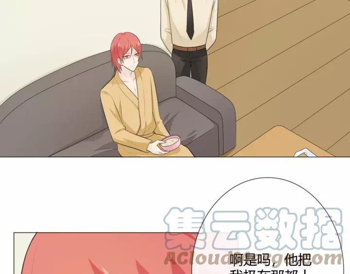 《重生一梦》120 第10话 心门 第133页