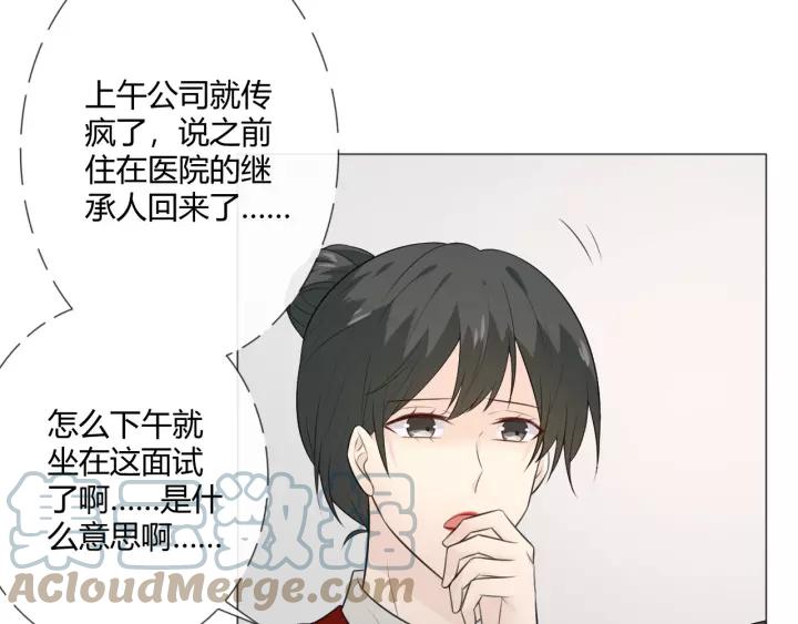 《重生一梦》121 第11话 守护 第105页