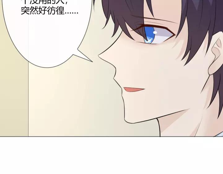 《重生一梦》121 第11话 守护 第96页