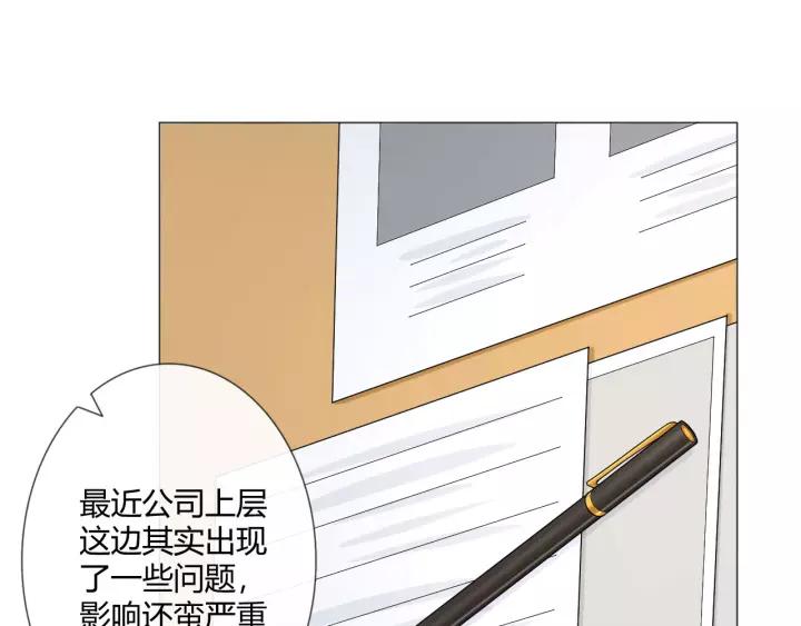 《重生一梦》121 第11话 守护 第76页