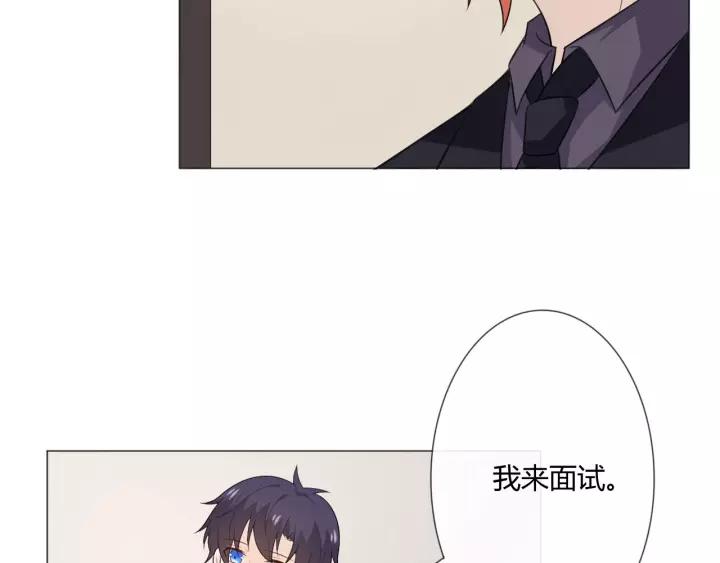 《重生一梦》121 第11话 守护 第122页