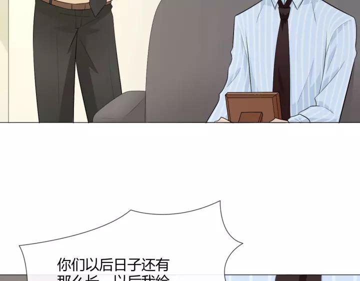 《重生一梦》121 第11话 守护 第66页